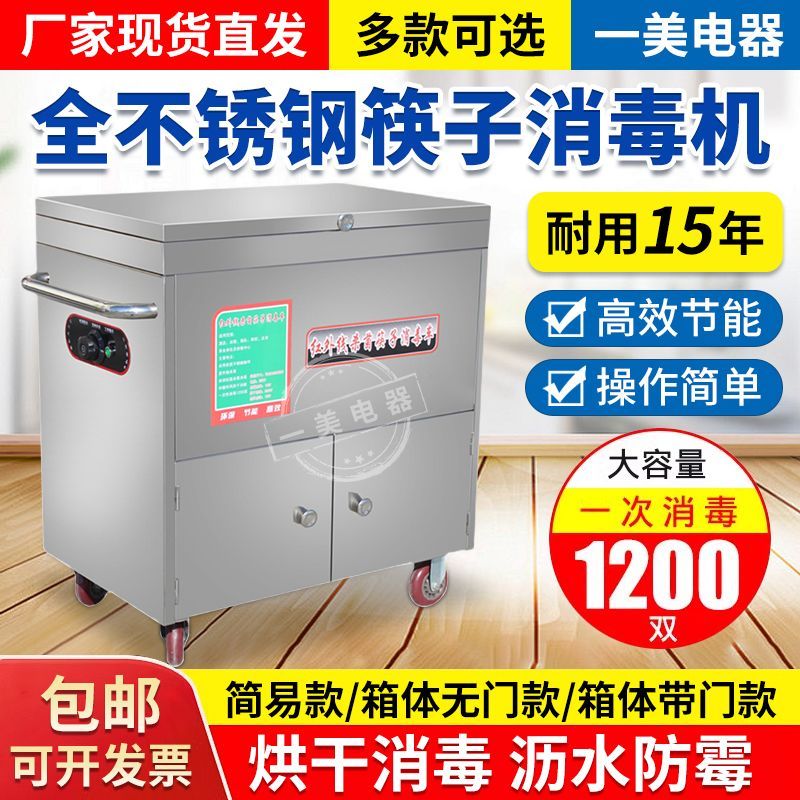筷子消毒机专用烘干车大