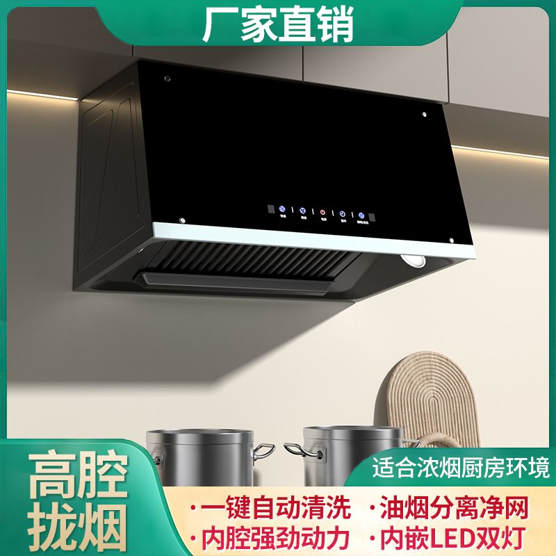 新飞中式顶吸油烟机家用