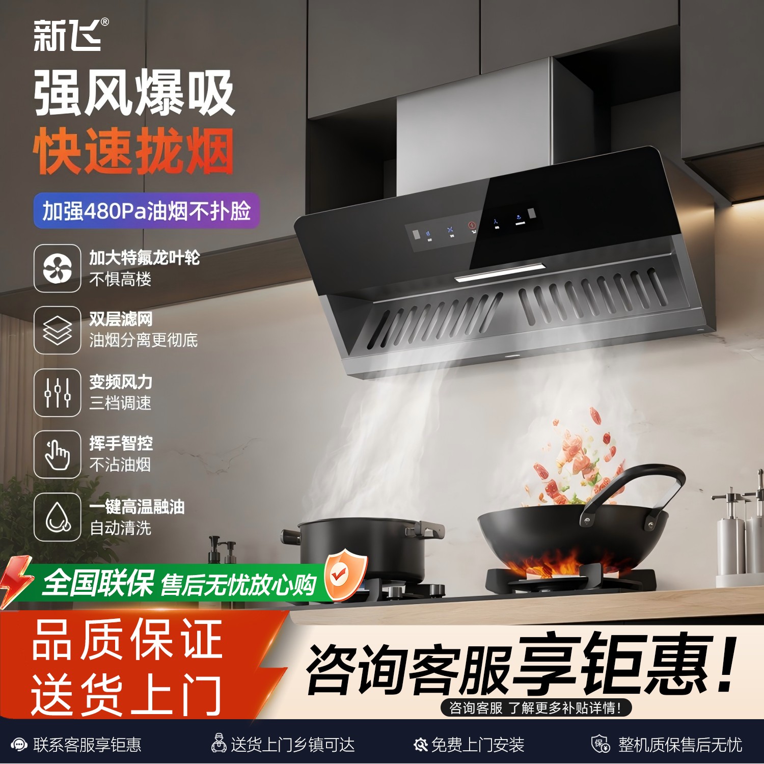 新飞正品侧吸不锈钢抽油