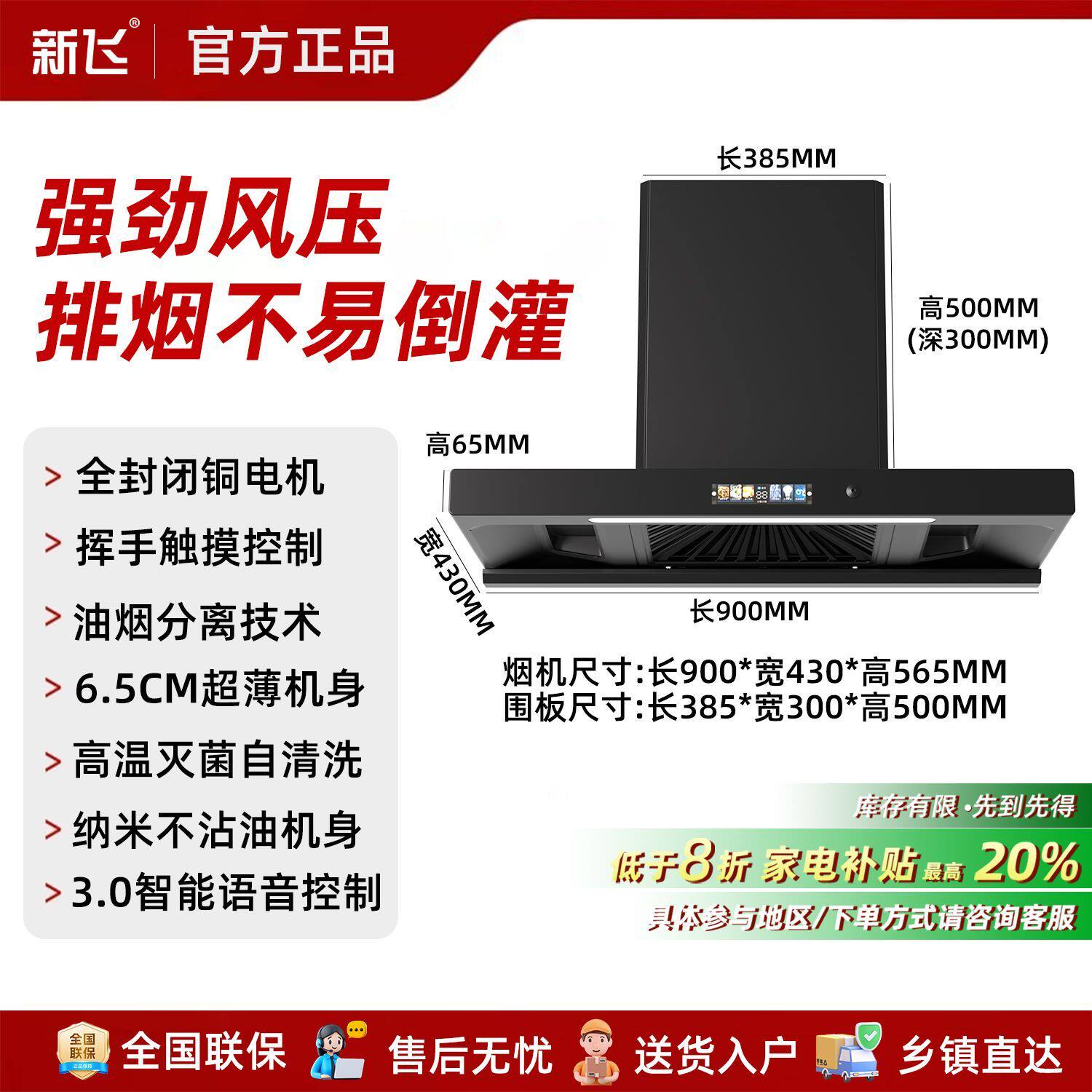 新飞抽油烟机900宽家用厨