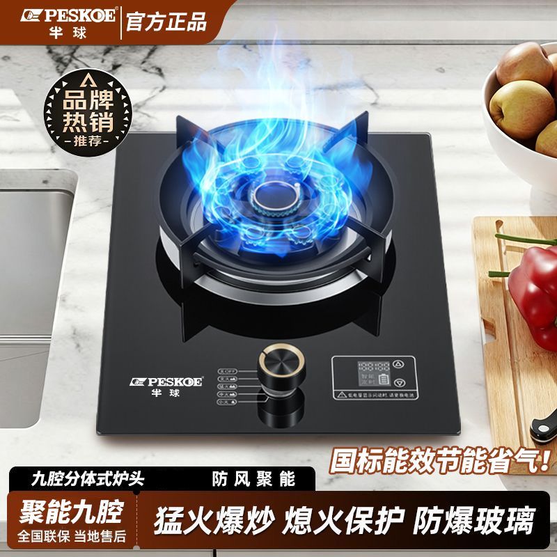 半球可分离炉头台嵌式单灶家用液化气天然气燃气灶猛火节能灶
