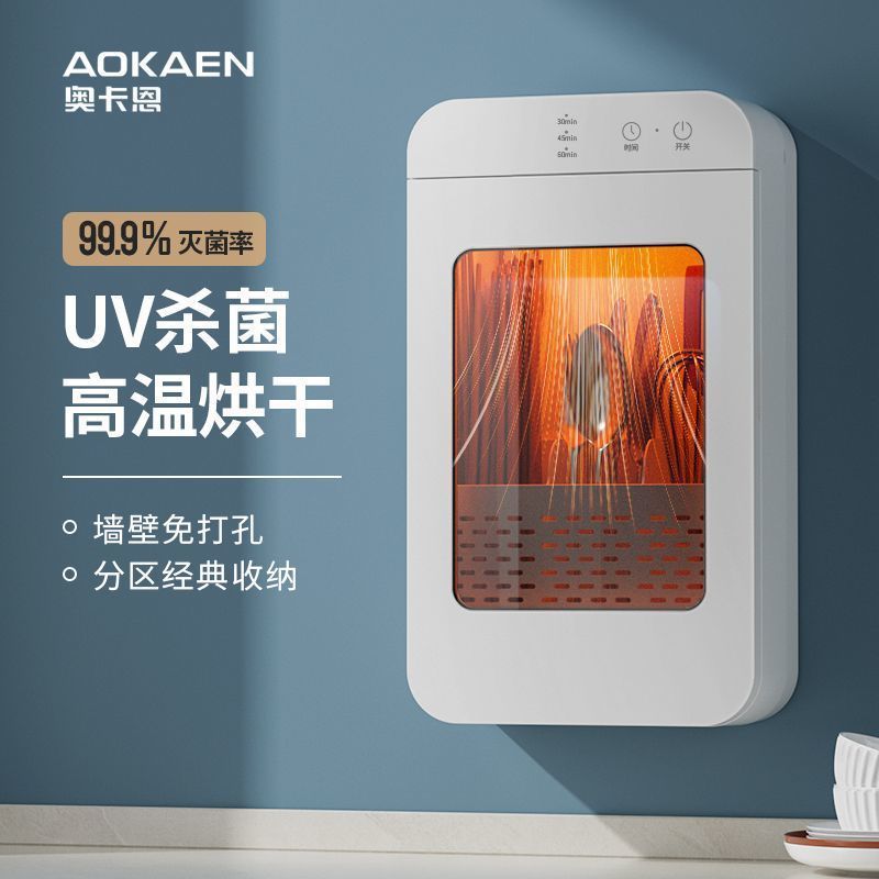 杀菌智能烘干新款高温筷