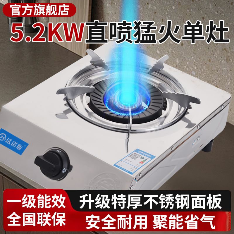 正品台式燃气灶家用煤天