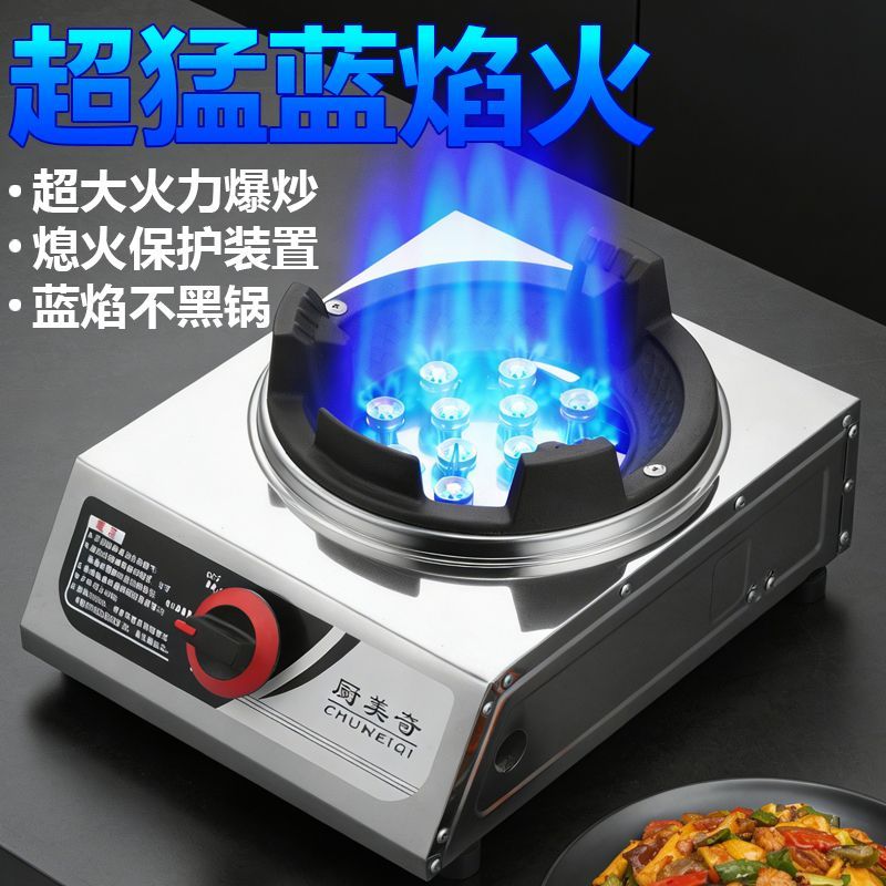 带熄火保护商用猛火灶煤