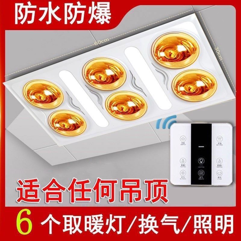 浴霸取暖灯防爆灯泡集成