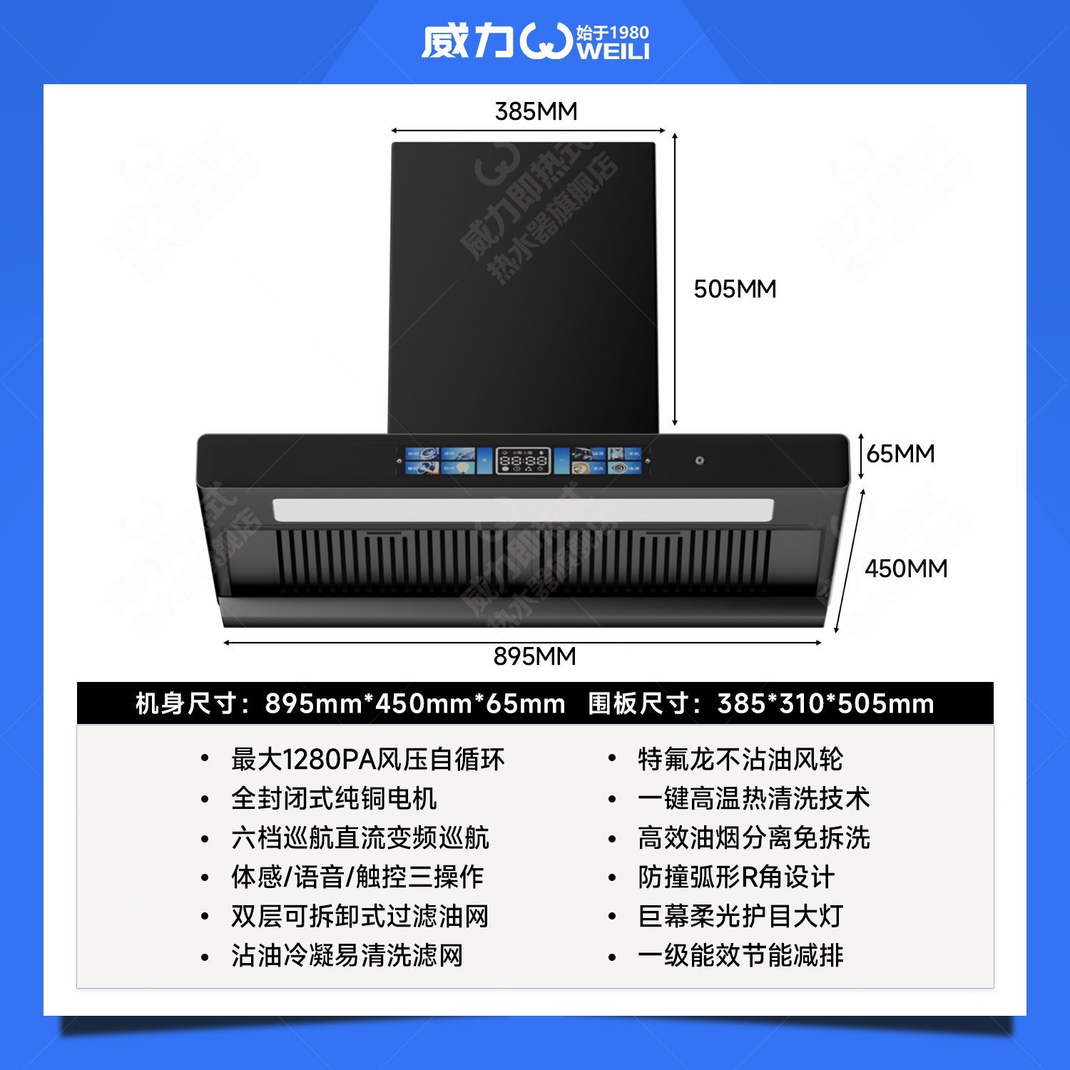 威力顶吸式抽油烟机变频大吸力油烟机燃气灶套装智能增压自动清洗