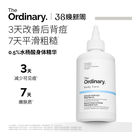 【新品试用官专享】The Ordinary研度公式0.5%水杨酸身体精华水