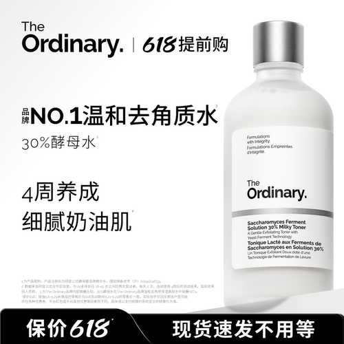 研度公式酵母菌溶液精华水