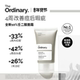 The Ordinary研度公式 10%壬二酸悬浊乳精华祛痘淡痘印敏感肌面霜