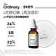 2%芦荟 The Ordinary研度公式 NAG精华减少泛红淡痘印修护屏障舒缓