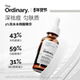 The Ordinary研度公式 2%无水水杨酸精华祛痘去角质闭口淡瑕疵男女