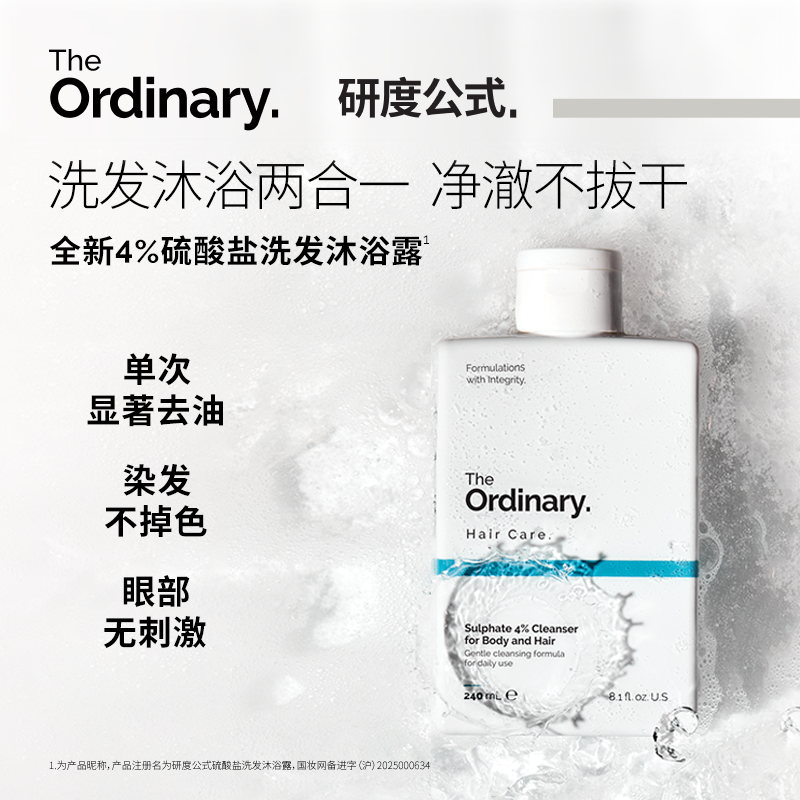 研度公式硫酸盐洗发沐浴露清洁