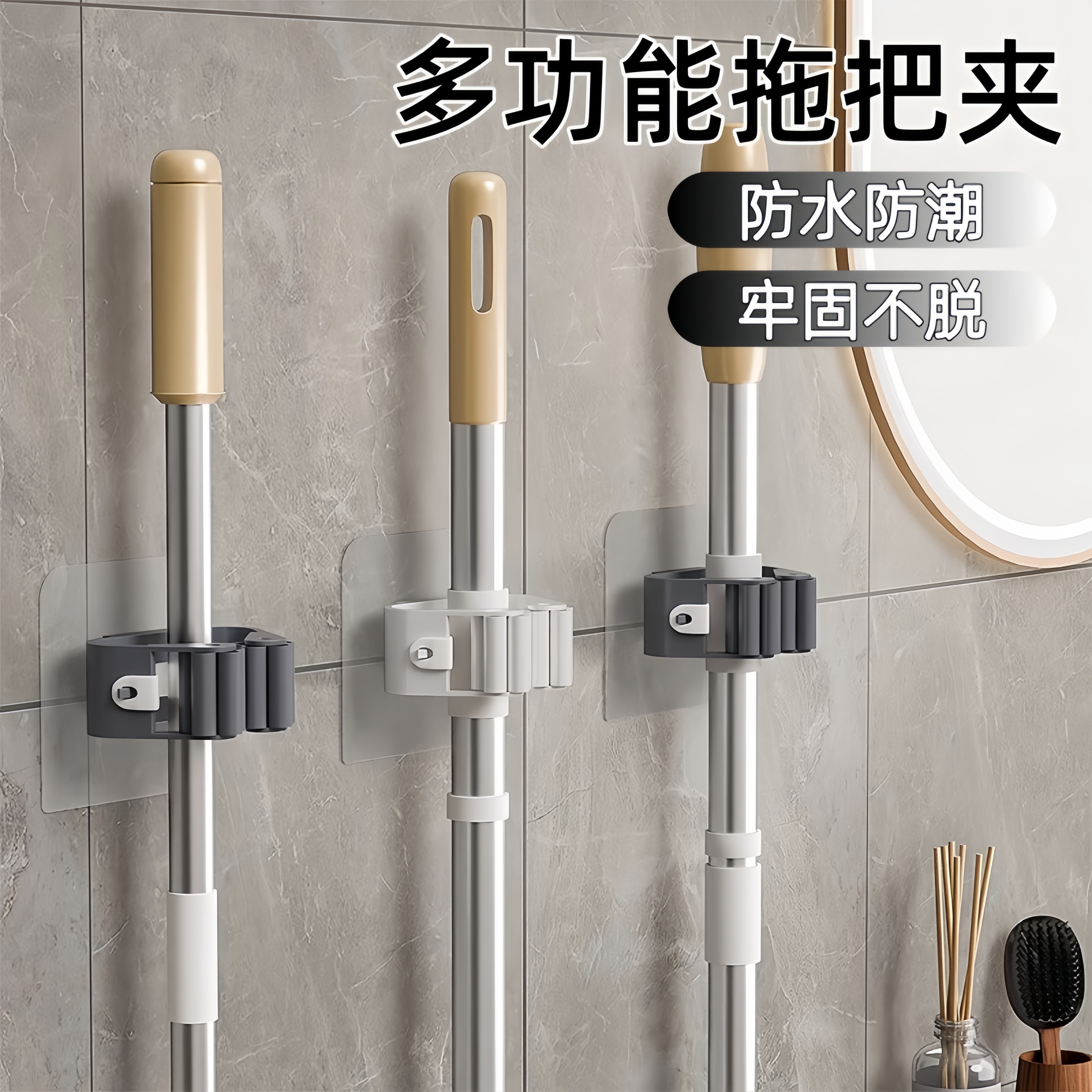 拖把挂钩免打孔挂架壁挂粘钩