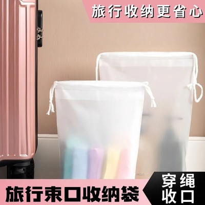 旅行收纳袋防尘防水分装袋