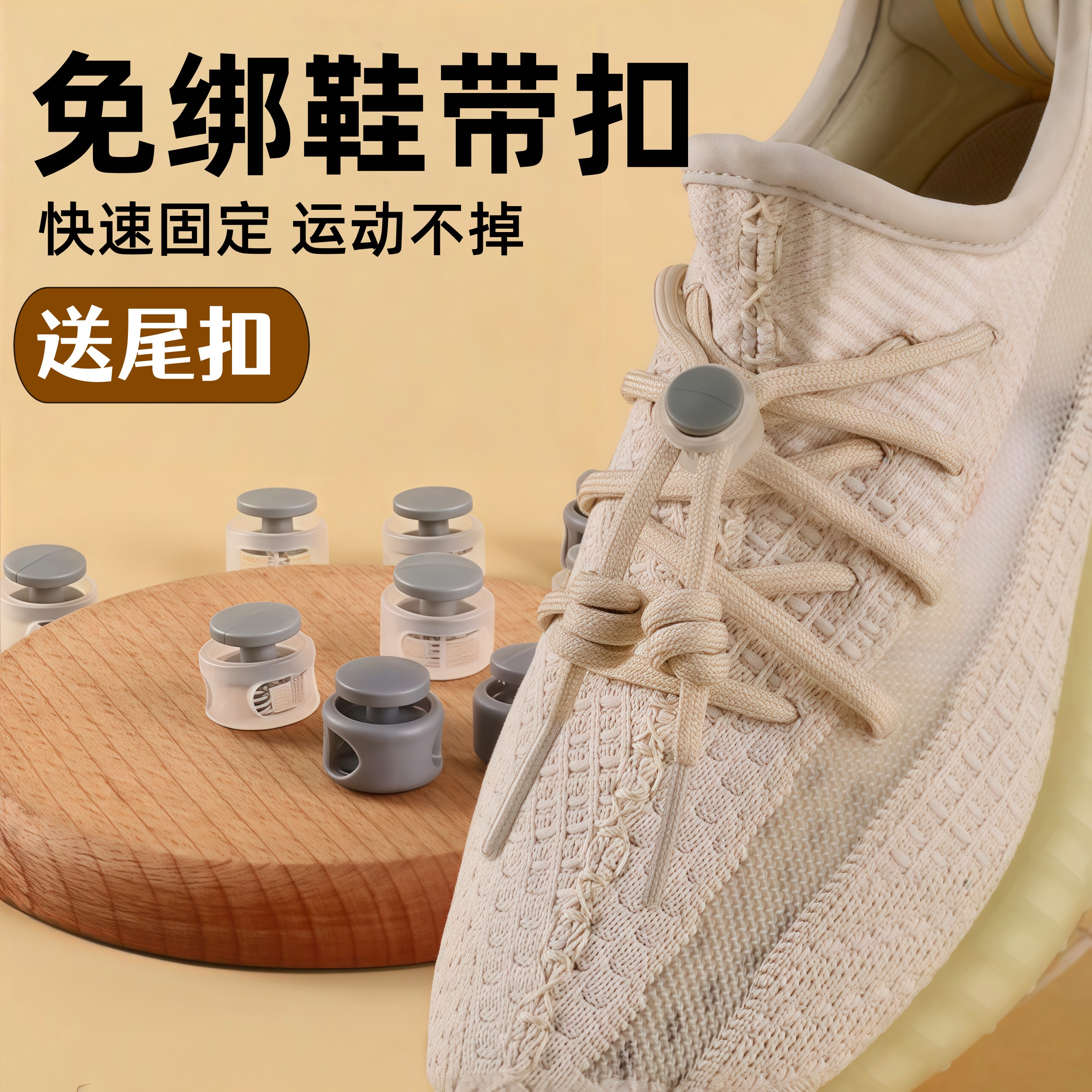 免绑免系鞋带扣鞋扣固定神器