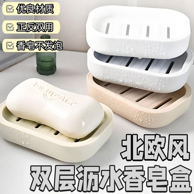 简约双层沥水皂盒小巧香皂置物架