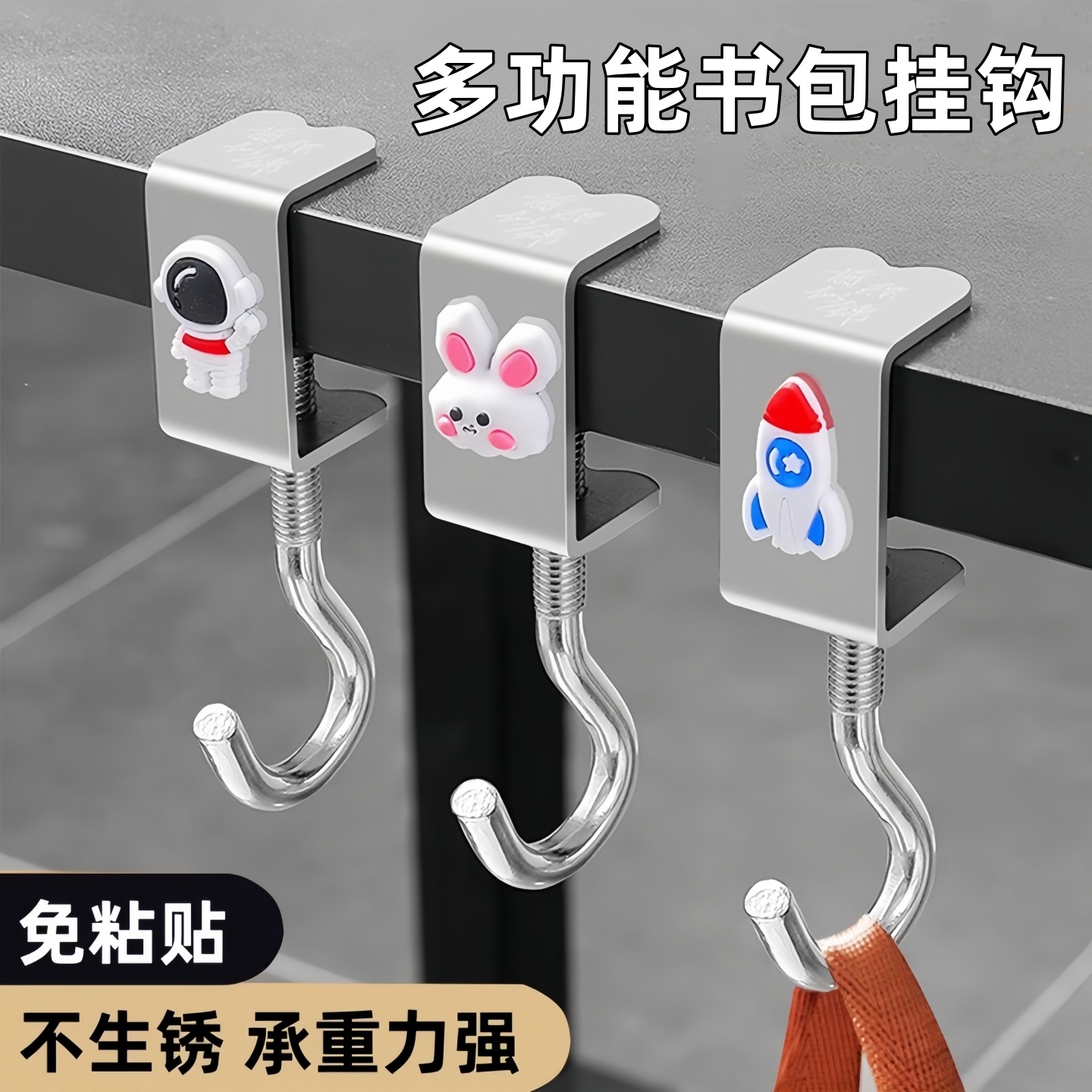 书包挂钩螺卡不锈钢可调节收纳