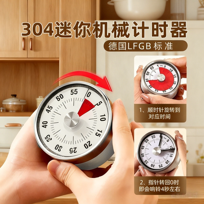 厨房计时器机械定时器