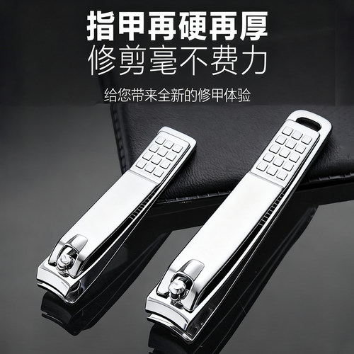 新款防滑指甲刀套装工具