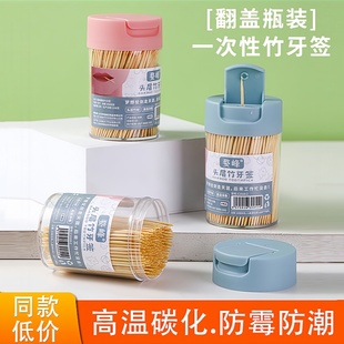 竹牙签家用一次性剔牙神器水果竹签盒装酒店餐厅商用便携细牙签筒