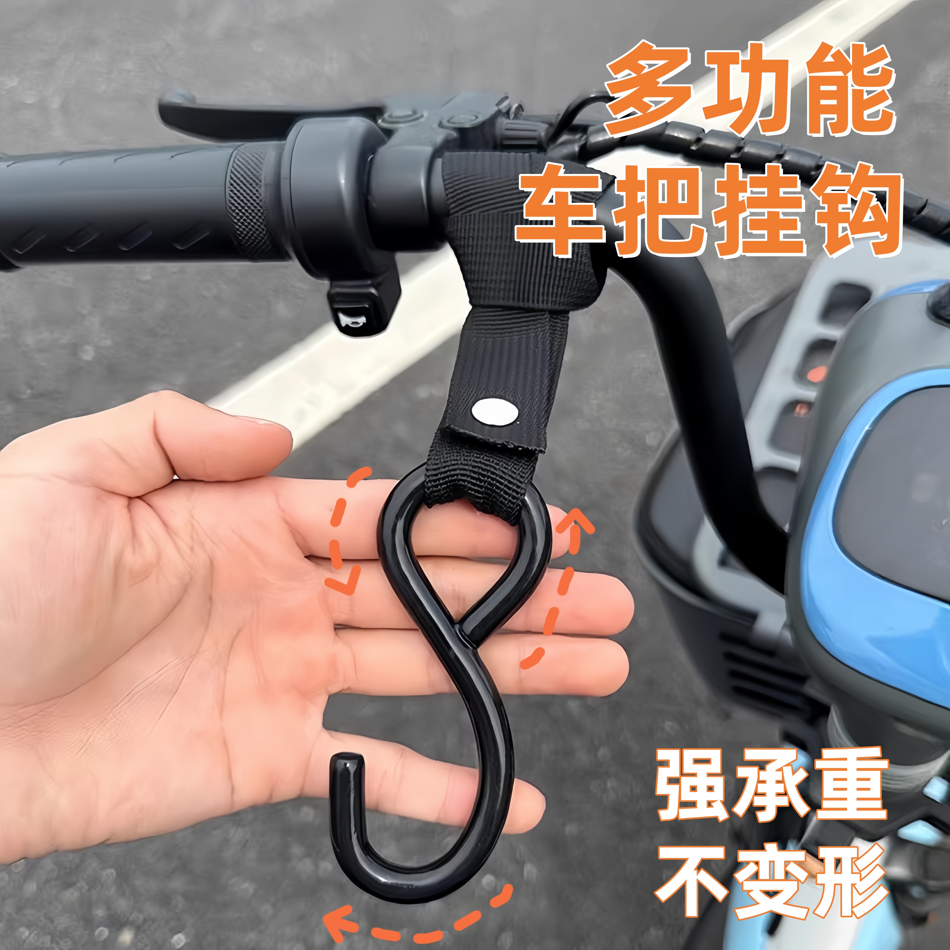 电动车挂钩强力承重悬挂神器