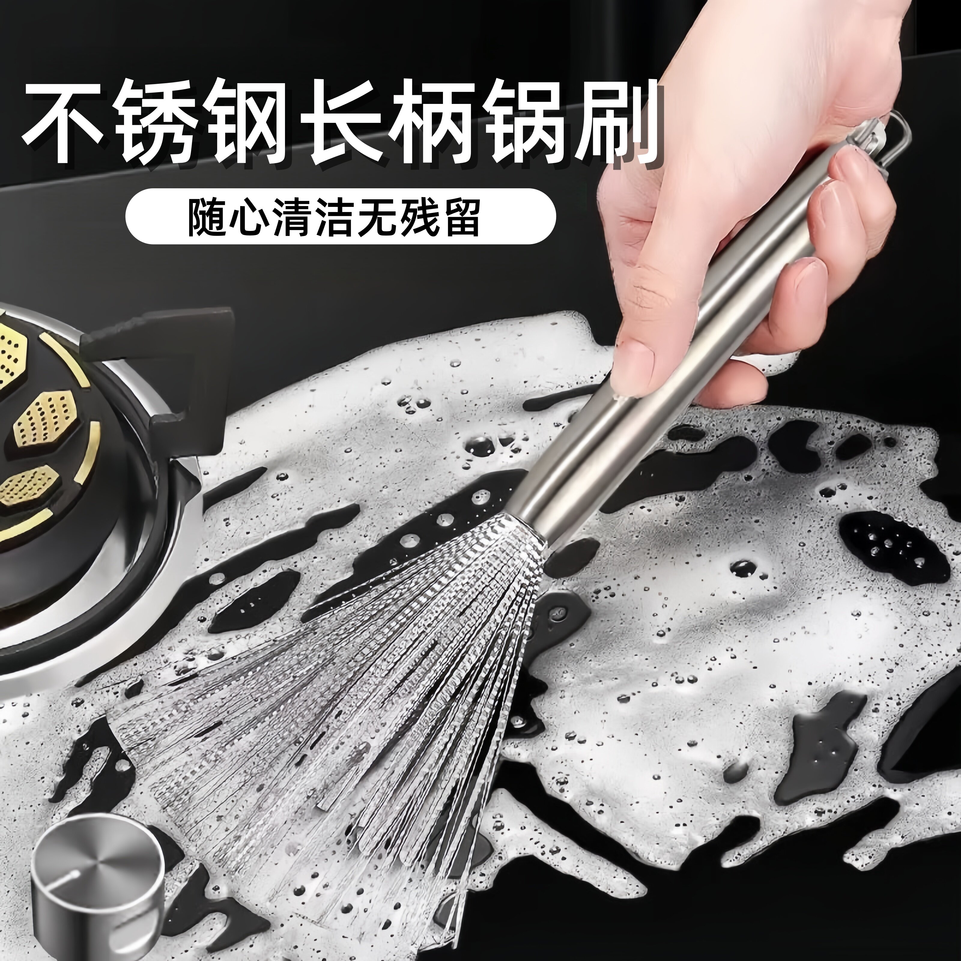 不锈钢长柄锅刷厨房专用不伤锅清洁去污神器家用可挂式加长钢丝刷