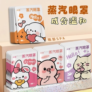 蒸汽眼罩缓解眼疲劳学生护眼遮光助眠发热眼贴热敷睡眠缓解黑眼圈