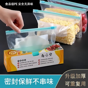 密封保鲜袋食品级拉链式滑锁加宽设计加厚冰箱冷冻五谷杂粮收纳袋