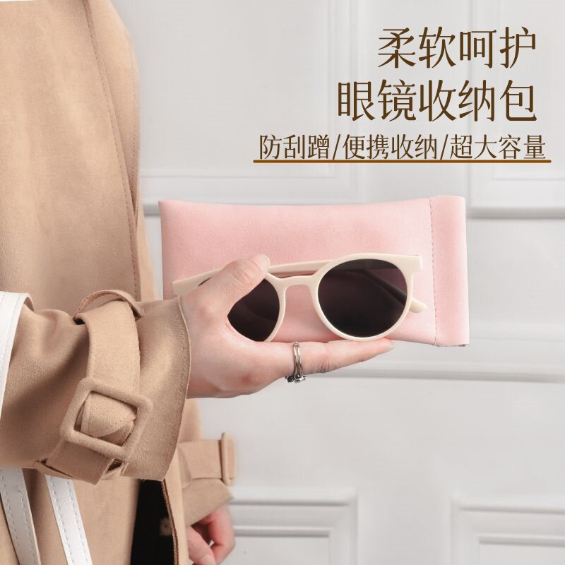 随时携带墨镜收纳袋子防压绒布袋闭合眼镜收纳眼镜袋通用简约便携
