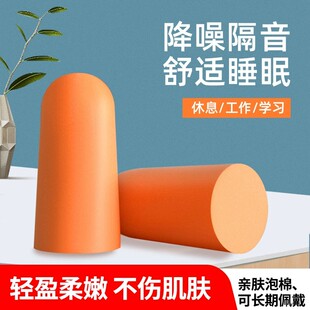 耳塞睡眠睡觉专用隔音女士学习晚上打呼噜防吵噪音降噪声神器
