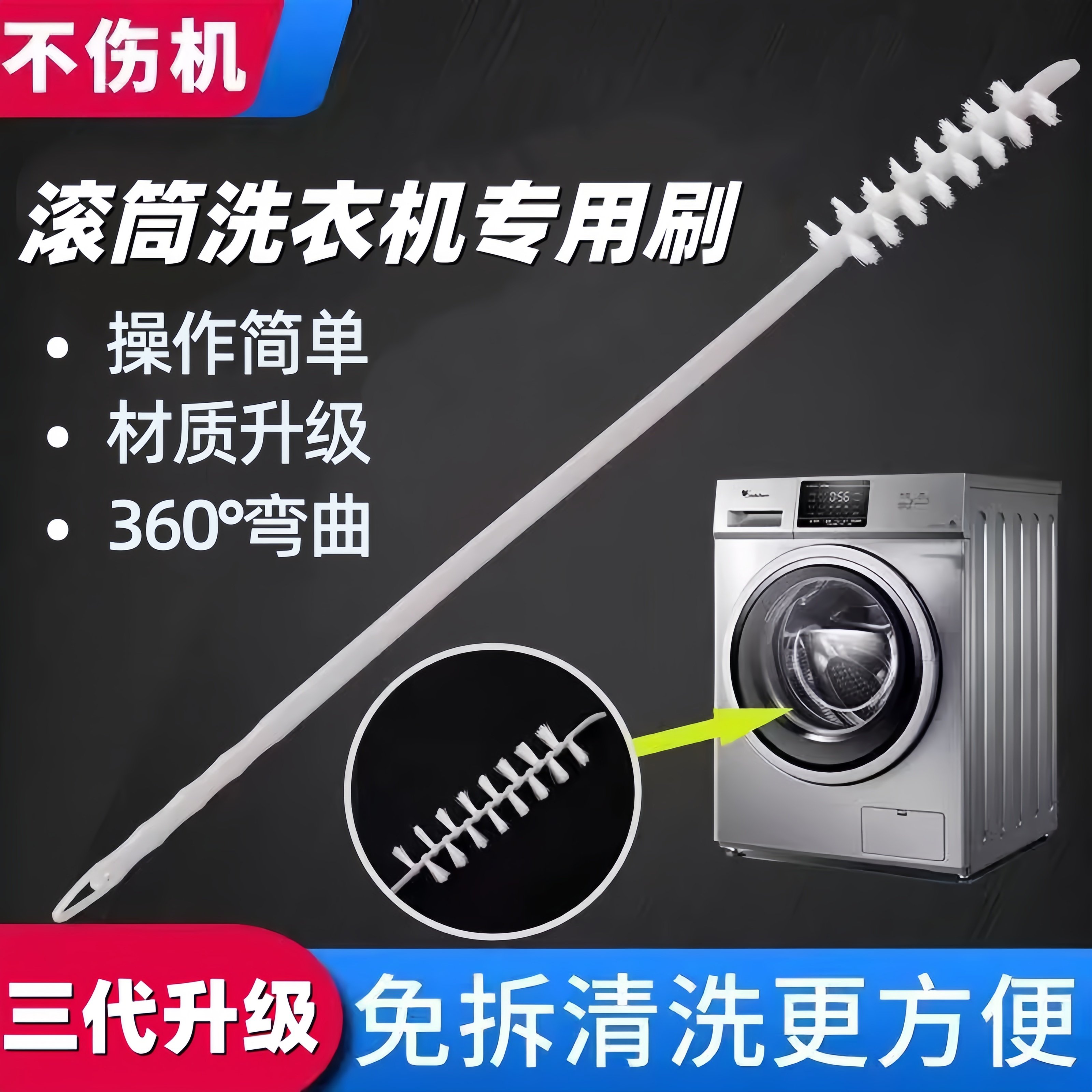 滚筒洗衣机刷子清洗内筒刷专用长柄刷内壁缝隙刷清洁工具家务毛刷,家庭/个人清洁工具,卫生间用刷,淘宝优惠券,粉丝福利购,淘宝优惠卷