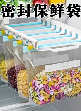 加厚密封保鲜袋食品级拉链式滑锁加宽设计冰箱冷冻五谷杂粮收纳袋