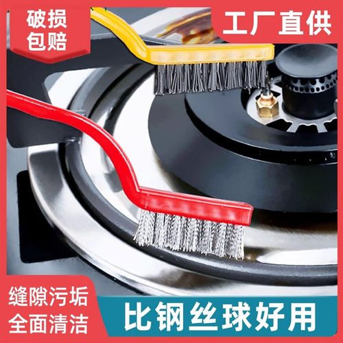 煤气灶清洁刷子缝隙清洁去渍神器