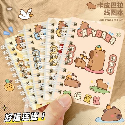 可爱卡皮巴拉线圈本学生手帐本小众网红卡通笔记本A7口袋本横线本