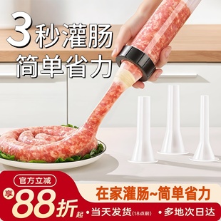 灌肠器手工灌香肠工具自制火腿肠灌腊肠机家用手推款大号灌肠神器