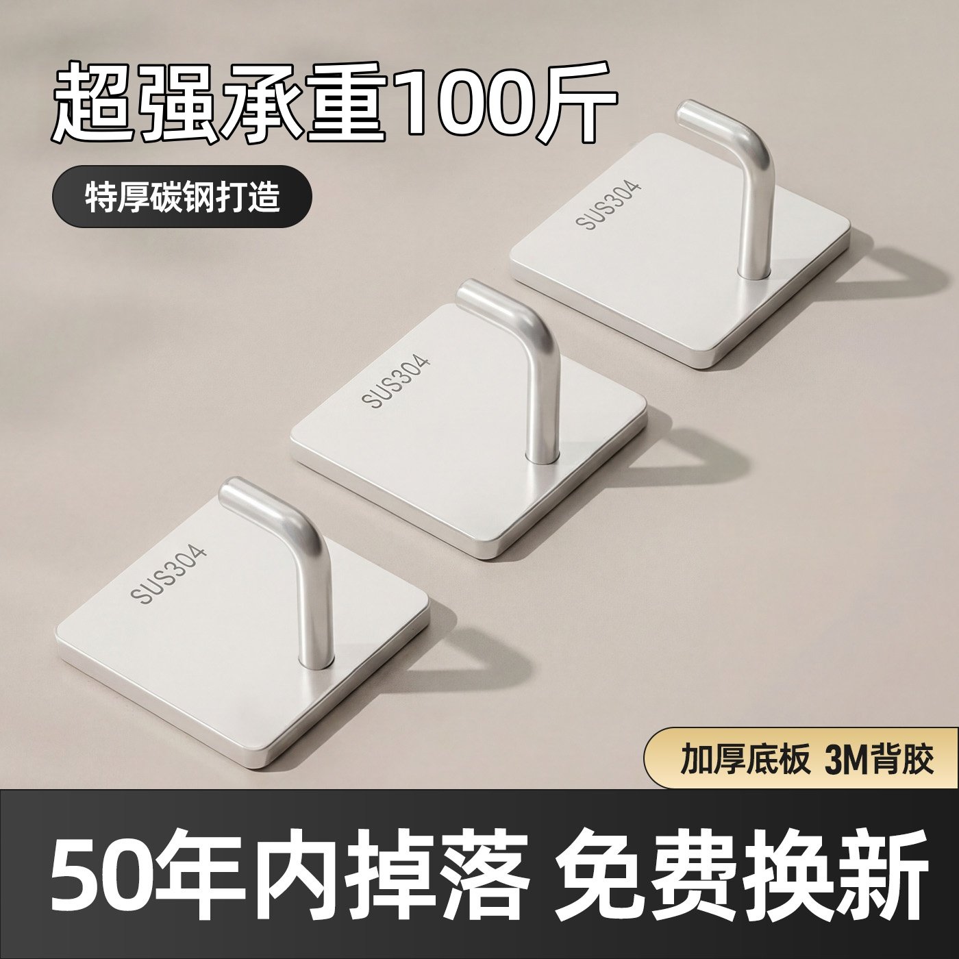 不锈钢挂钩304加厚粘胶强力承重免打孔厨房宿舍卫生间门后毛巾架,家装主材,挂钩/挂衣钩,淘宝优惠券,粉丝福利购,淘宝优惠卷