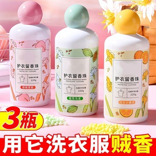 衣服贼香护衣留香珠洗衣服爆香珠除螨柔顺增香颗粒持久留香去异味