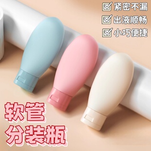 高颜值大容量便携 瓶套装 洗发水沐浴露挤压式 塑料乳液瓶旅行分小装