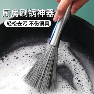 刷锅神器洗锅碗刷子厨房专用家用不锈钢长柄清洁钢丝不伤锅可挂式