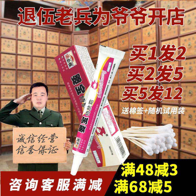 1送1 婴宝特肤霜婴幼儿皮肤专用 诺必徨 婴宝 特肤抑菌膏