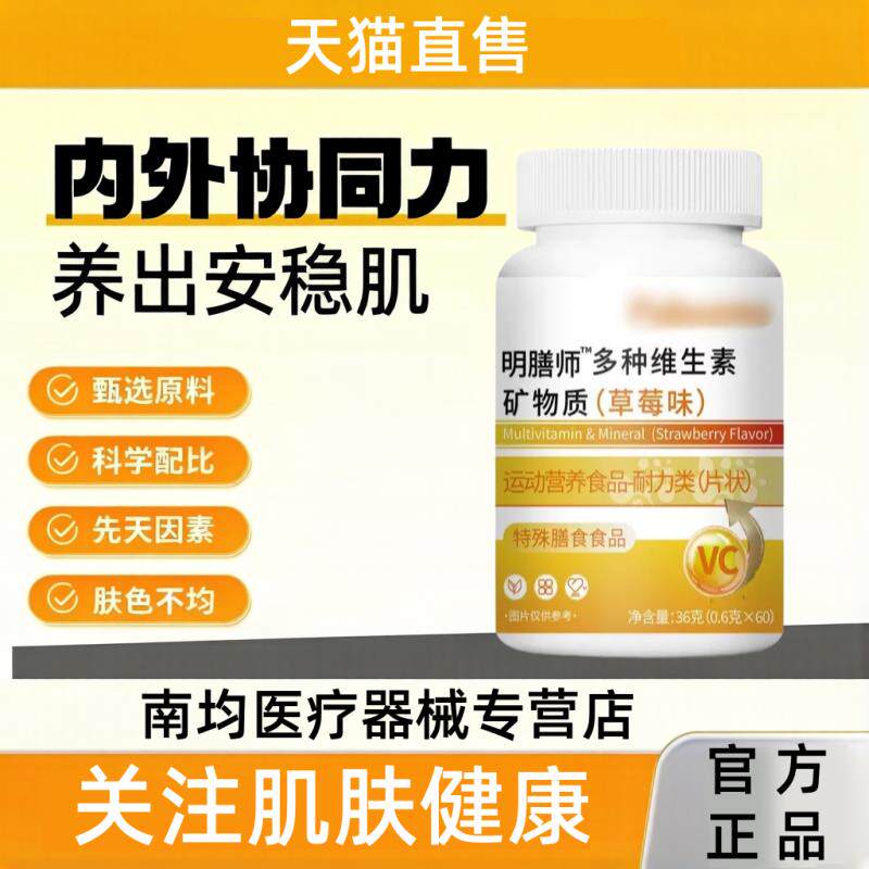 斯/康/仁安肤素牛皮显银肖荨麻诊复合维生素补充营养舒缓皮肤健康
