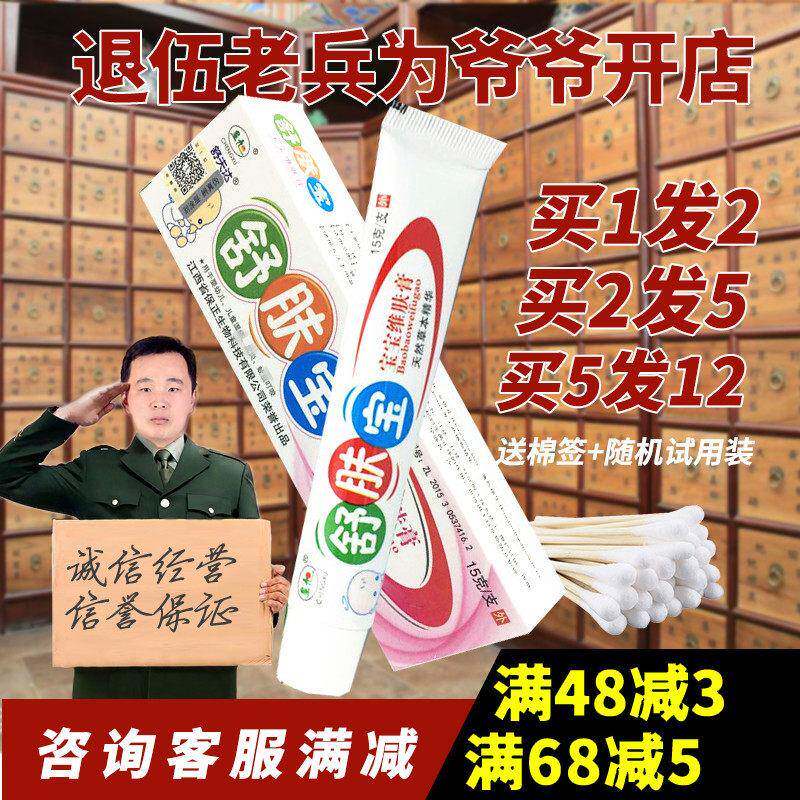 1送1 呈旭舒肤宝 宝宝维肤膏 舒服宝乳膏舒夫宝 正品 舒肤宝