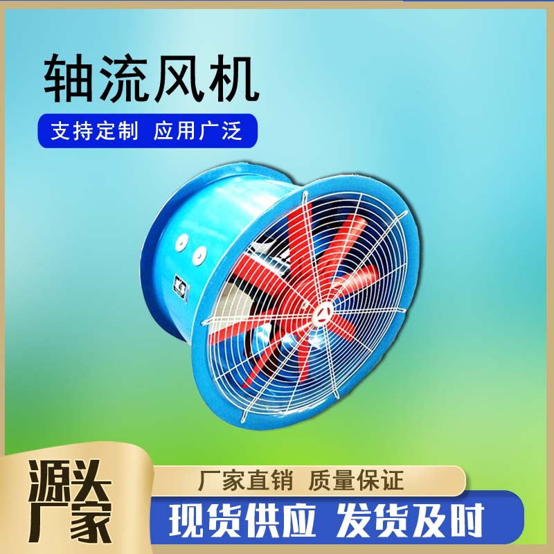 BT35-11 玻璃钢固定式轴流风机 防爆轴流式通风机 耐磨型管道风机