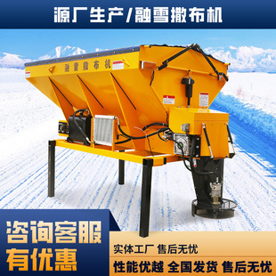 厂家融雪剂撒布机 融雪撒布机 市政公路道路融冰化雪撒盐机 车挂式