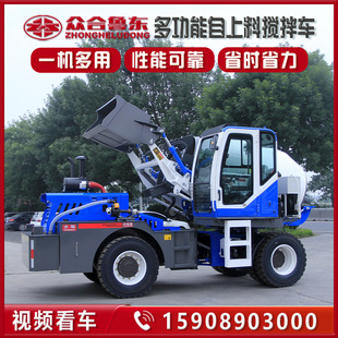 混凝土搅拌车全自动上料一体工程车5500前置3.方自上料搅拌运输车
