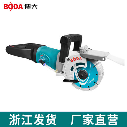博大无刷一次成型开槽机无尘切墙机水电开槽神器混凝土墙壁切割机