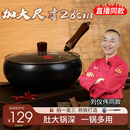 加大尺寸28cm 古法大肚锅章丘家用铁锅不粘锅平底炒菜炒锅加厚