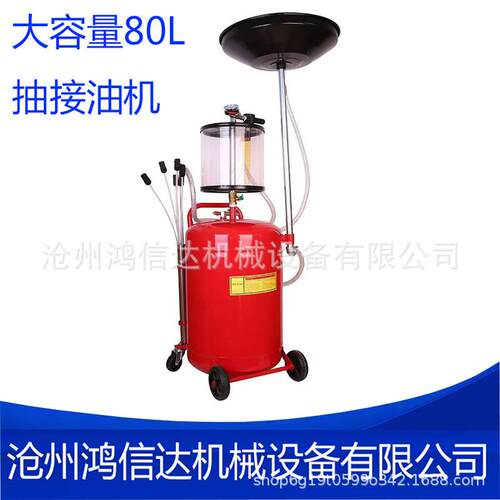 抽油机机油接废油桶气动油泵回收收集器汽车换机油接油机汽保工具