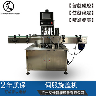 拧盖机真空塑料瓶旋盖机 鸭嘴盖四轮全自动喷雾洗衣液伺服旋盖机