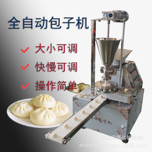 现货供应全自动包子机仿手工包子成型机87型发面包子机食堂专用